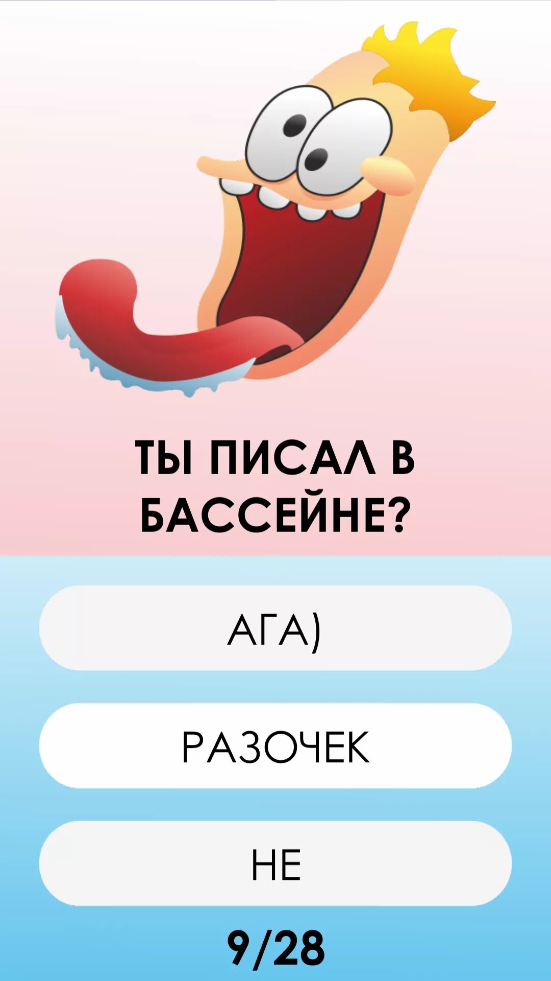 Тест насколько я устала. Тест на тупость вопросы. Тест насколько ты.