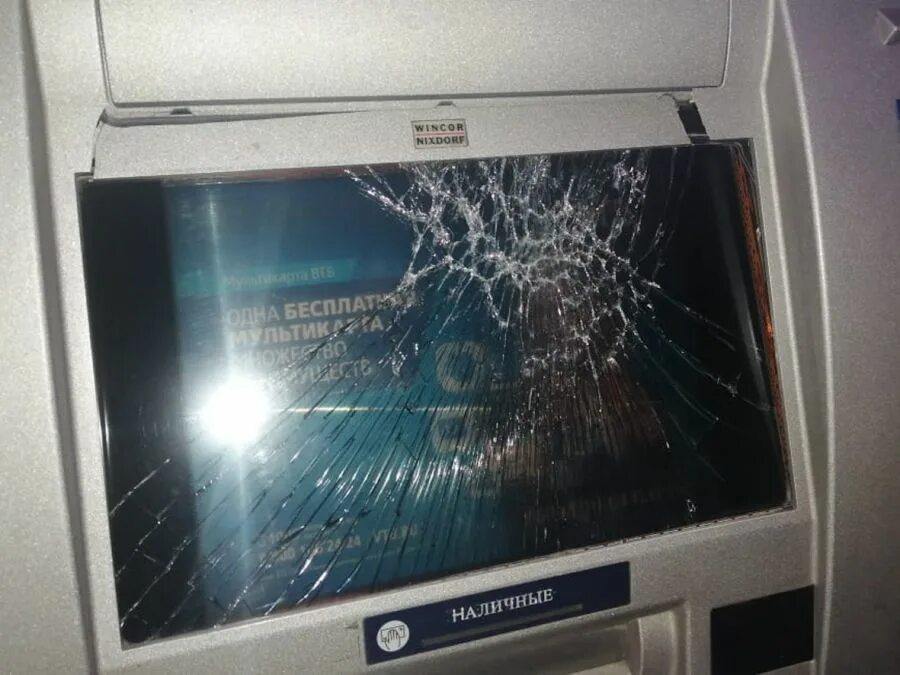 Гнев разбить