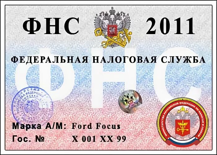 Пропуск внести изменения. Пропуск в машину на лобовое стекло. макет пропуска на автомобиль. бланки пропусков на автомобиль.