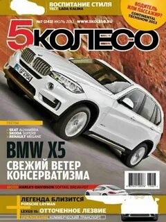 Сайт журнала 5 колесо