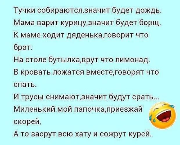 Что-то небо хмурится значит будет дождь стишок. Миленький мой папа приезжай скорей стих. Миленький мой папочка приезжай скорей стих. Миленький мой папка приезжай скорей стих.