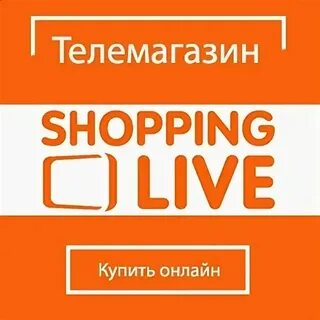 Shopping live косметика