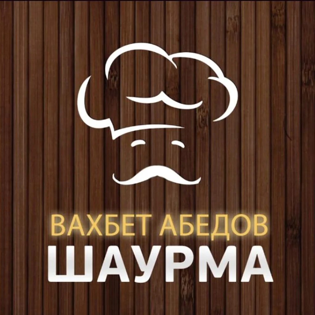 Вахбет обедов. Вахбет обедов шаурма. Вахбет Абедов информация. Вахбет фото. Певец Вахбет обедов.