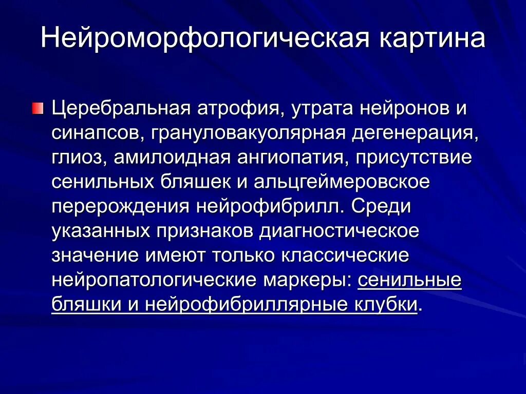 Наследственные системные дегенерации нервной системы. Дегенерация болезни нервной системы .. Наследственно-дегенеративные заболевания причины. Наследственные дегенеративные заболевания классификация.