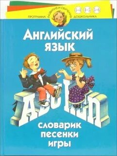Бур на английском языке