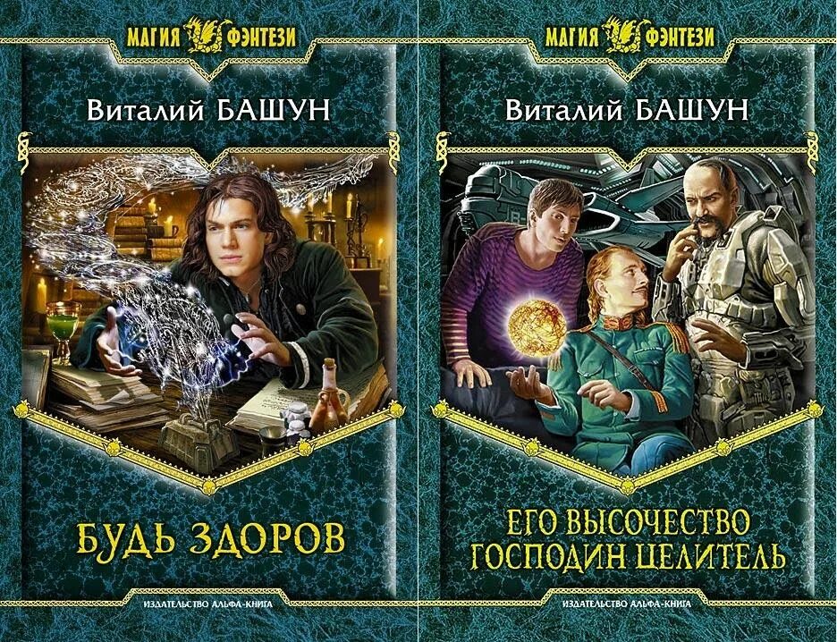 Книги виталия волкова. Женское фэнтези книги.