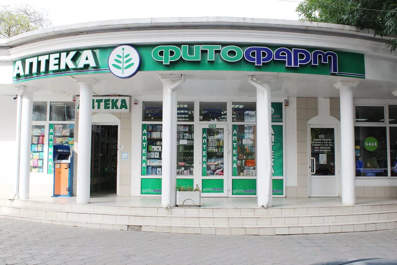 Справочная аптек анапа. Фитофарм аптека логотип анапа. фитофарм анапа. фитофарм аптека анапская. аптека г анапа.