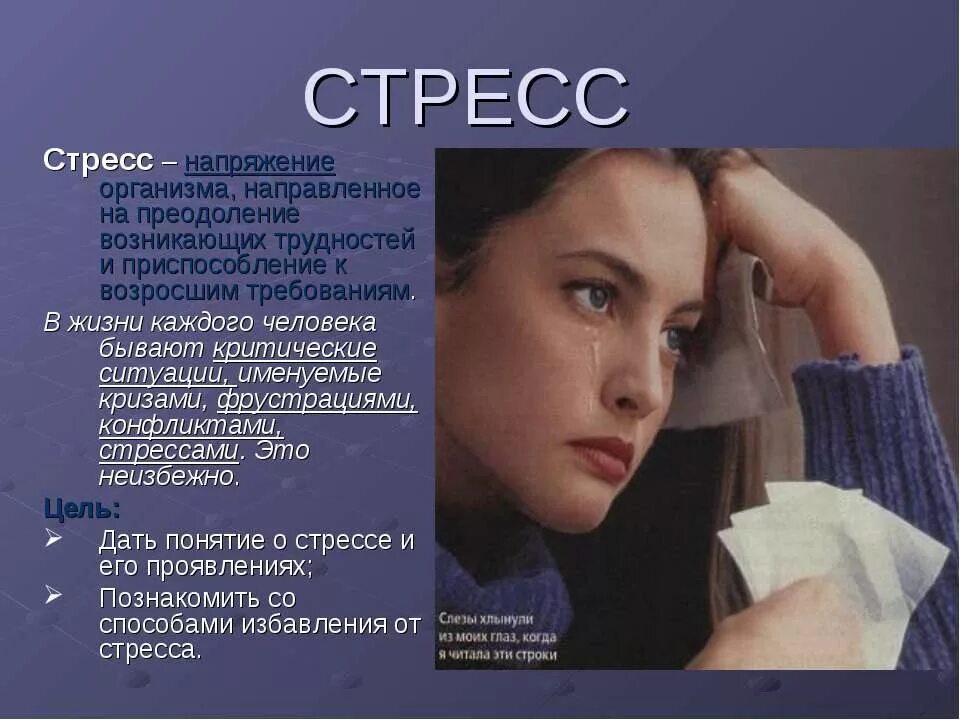 Как бороться со стрессом проект - Telegraph