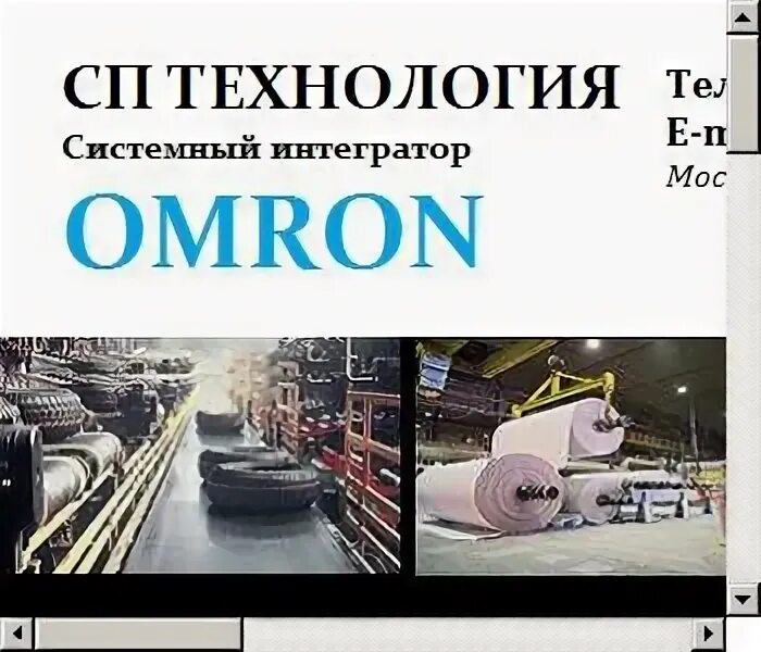 Рекламное агентство технология Нижневартовск. Уфа ООО технология СП.