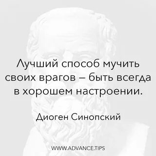 Диоген афоризмы