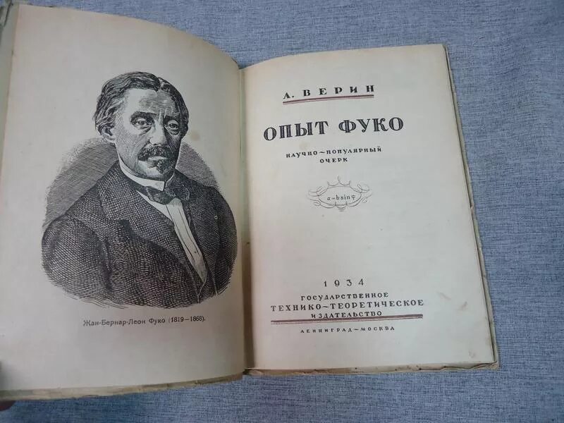 очерк научной психологии» 1921 год. научно популярный очерк. книга мосияш летающие ночью. научно популярный очерк. научно популярный очерк.