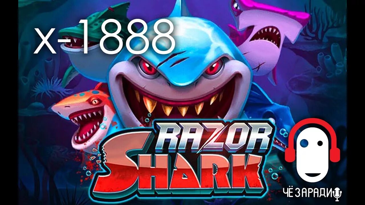 Разор Шарк. Разор Шарк слот. Слот Раптор. Razor Shark Slot. Razor demo