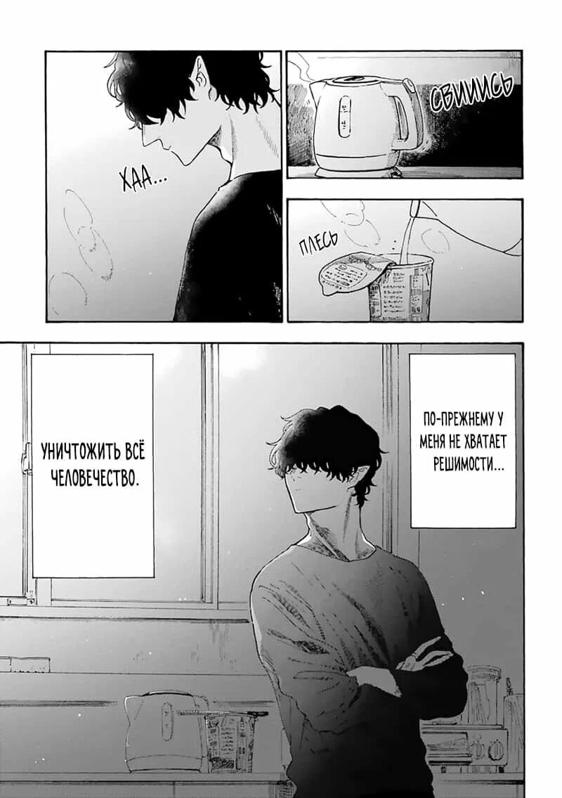 Manga ohv. Mr. A girl on the shore манга. Дадзай осаму манга зверь. Читать мангу я теперь младшеклассница.