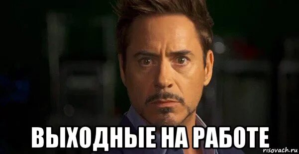 Ладно есть работа. Вероника тони старка. тони старк мем. да ладно. да ладно мем.