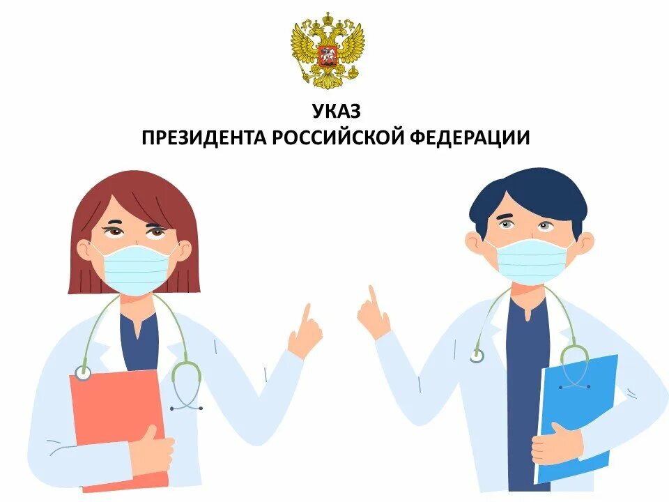 Дополнительное страхование медицинских работников. Страховые выплаты медикам. страхование медработников. социальное страхование медработников. медицинский работник страхование.