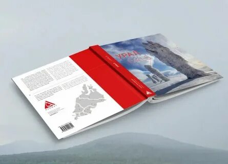 Урал книга