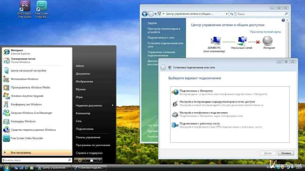 Драйверы windows vista. Windows vista sp1. windows vista lite iso. установка виндовс виста. компьютер под управлением виндовс виста.