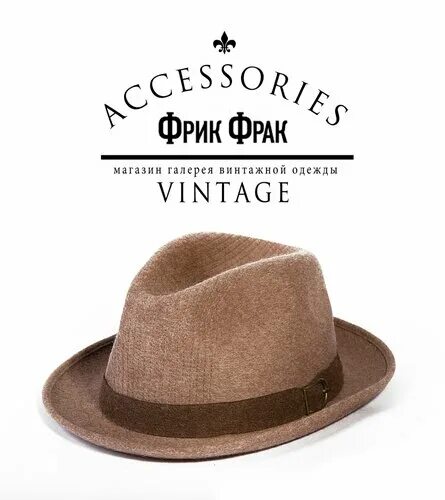 Фрик фрак магазин винтажной одежды. Фрик фрак магазин винтажной одежды. Фрик фрак магазин винтажной одежды. Фрик фрак секонд. Фрик фрак москва.