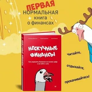 Нескучные финансы