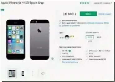 Сколько будет стоить телефон в рублях