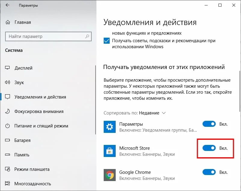 Уведомление на компьютере. Виндовс 10 параметры уведомления. Как открыть уведомления Windows 10. Уведомление об обновлении. Уведомление об обновлении приложения.