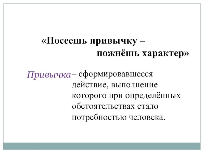 Засеять значение