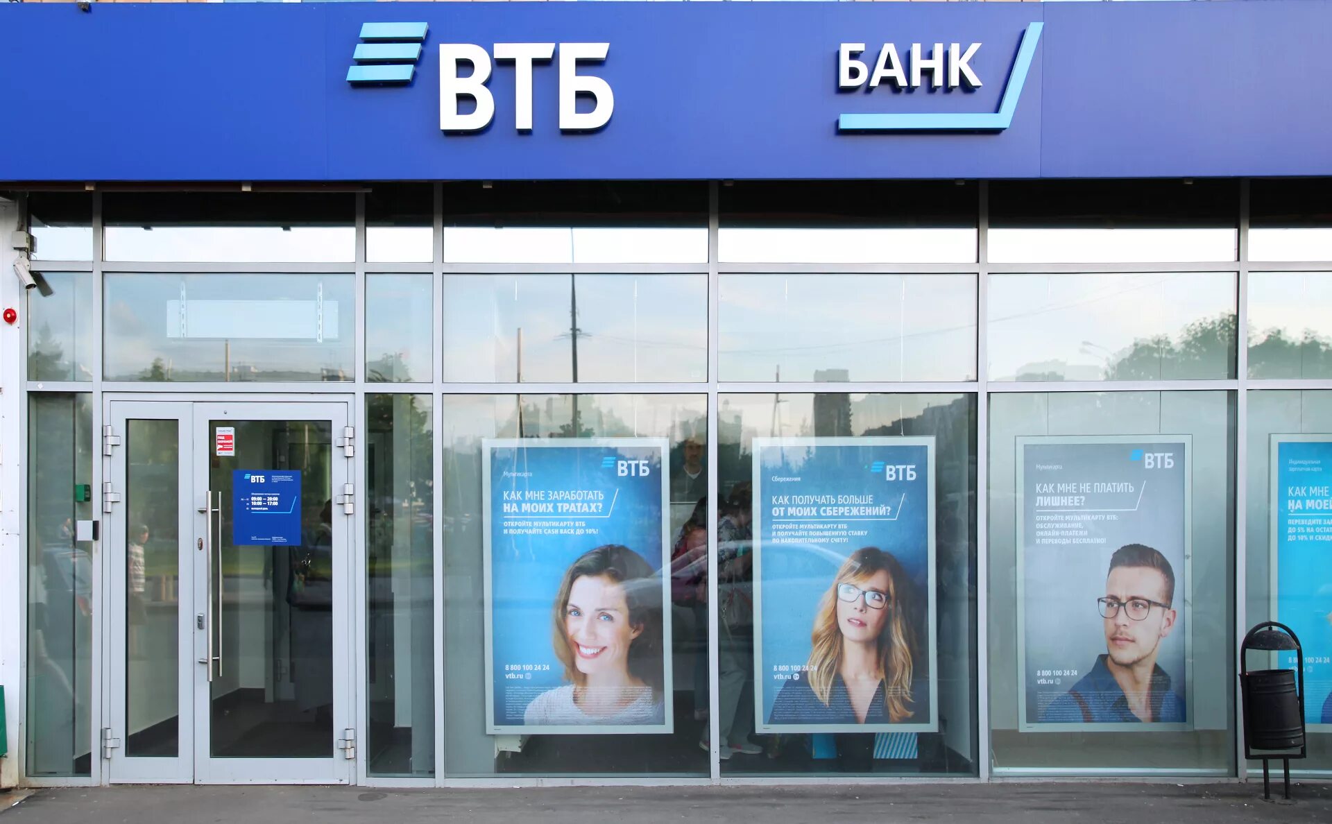 Vtb bank pjsc shanghai. ВТБ. ВТБ банк баннер. Банк ВТБ фасад. Рекламные плакаты ВТБ.