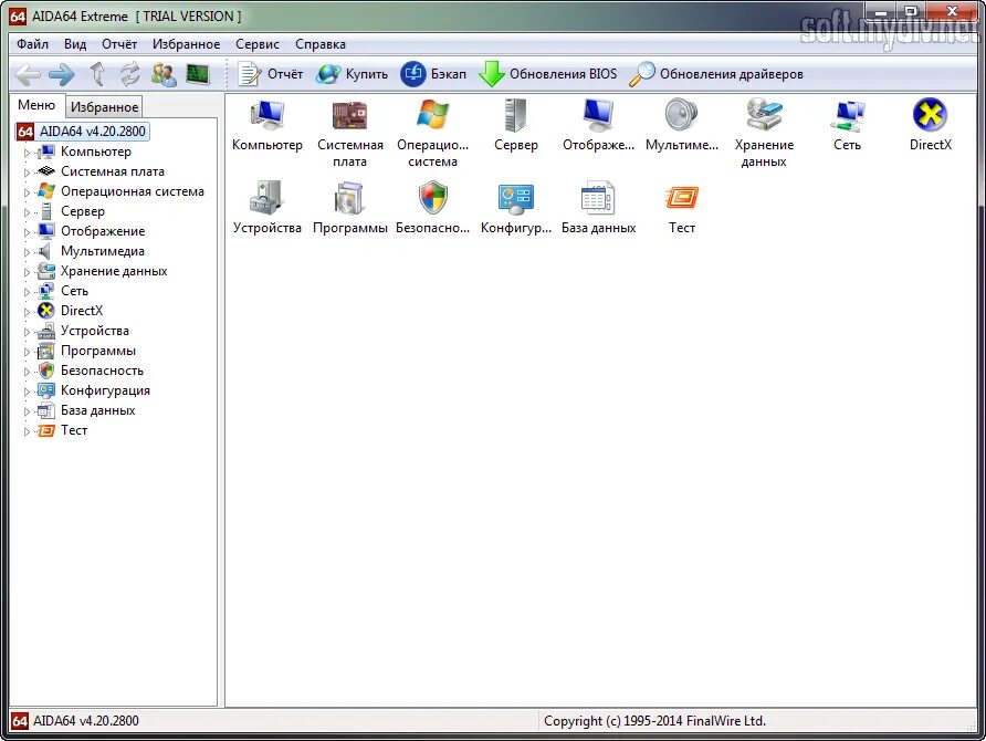 Aida64 extreme v 7. Hotspot aida64 где. Aida64 extreme v 7. Aida portable. Программа для теста процессора.