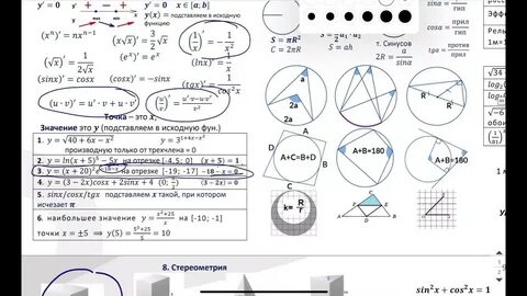 Окружность егэ профиль