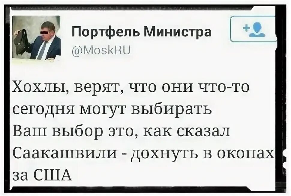 Смешные высказывания про Хохлов. Ответ хохлу. Статусы про Хохлов.