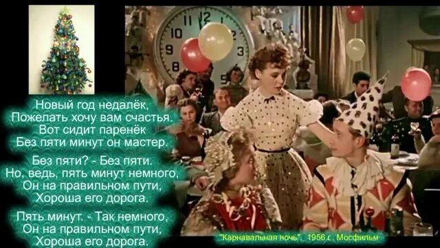 Песня минуты минусовка. Текст песни пять минут. Пять минут пять минут. Песенка про пять минут. Песня пять минут Гурченко.