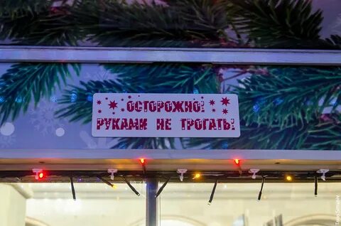 Новый год к нам мчится speed