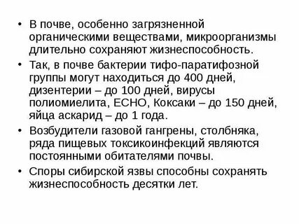 Жизнеспособность бактерий