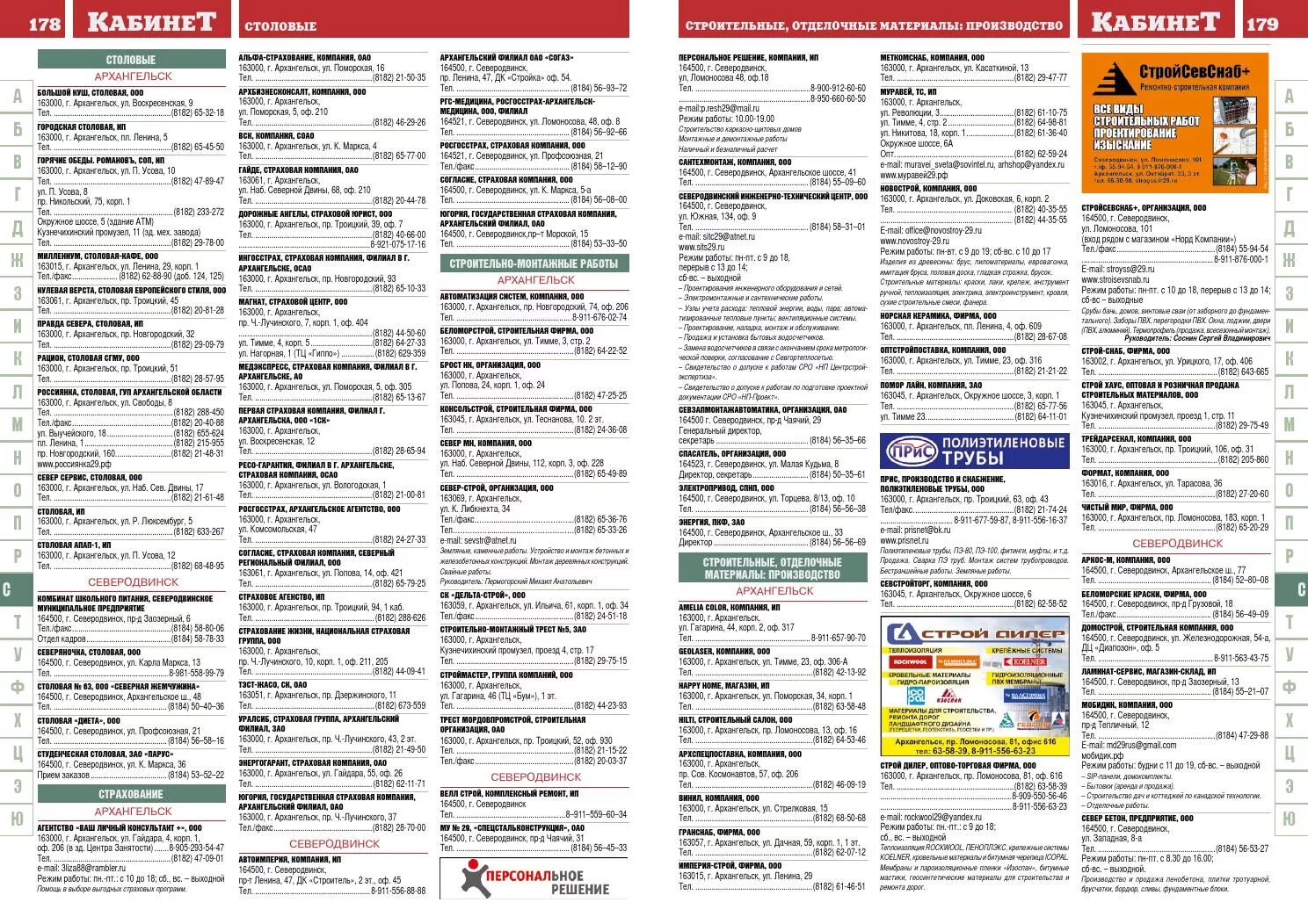 организации северодвинск справочник. втб северодвинск режим работы ломоносова. втб банк северодвинск. бухгалтерия смп северодвинск. втб.