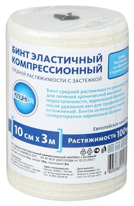 Бинт состав. Стм бинт эластичный компрессионный средней растяжимости 8см 3м. бинт эластичный интекс с застежкой средней растяжимости 10х500см. бинт эластичный compression 10 метров. бинт эластичный компрессионный интекс средней растяжимости (5 2 х 8 см).