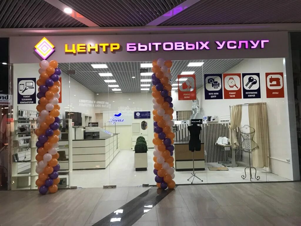 Открытие центра бытовой техники