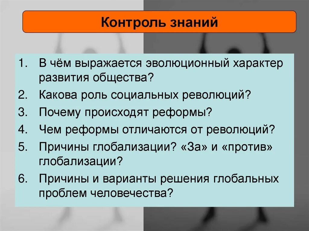 Чем выражается эволюционный характер общества. Эволюционный характер развития общества. В чëм выражается эволюционный характер развития общества. В чем выражается эволюционный характер развития. В чем выражается эволюционный характер общества.