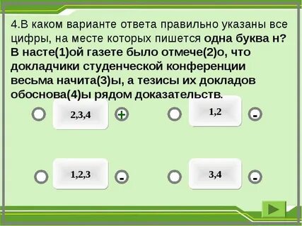 77 укажите правильный ответ