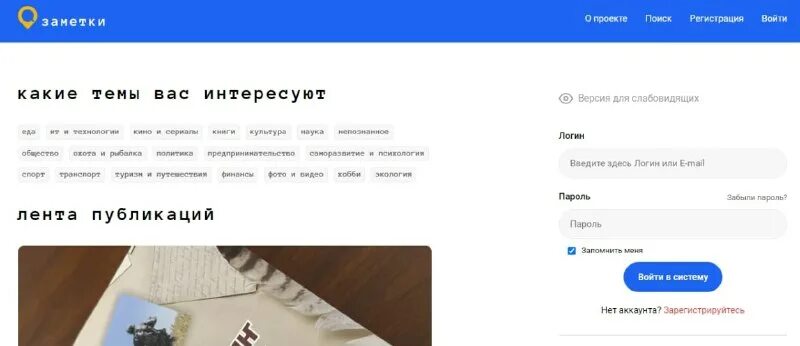 пользователи одноклассников. живая лента в битрикс как инструмент корпоративного отдела. одноклассники (социальная сеть). страничка в соцсети. опасность социальных сетей.