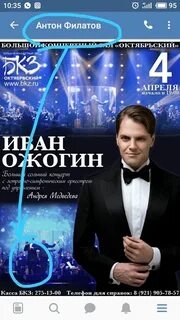 Ожогин афиша