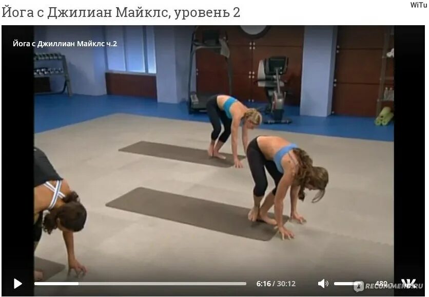 Недостатки йоги. Йога с джилиан майклс 2 уровень на русском. Йога с джилиан майклс 1 уровень на русском. Джиллиан майклз йога инферно. Джилиан майклс йога 1 уровень.