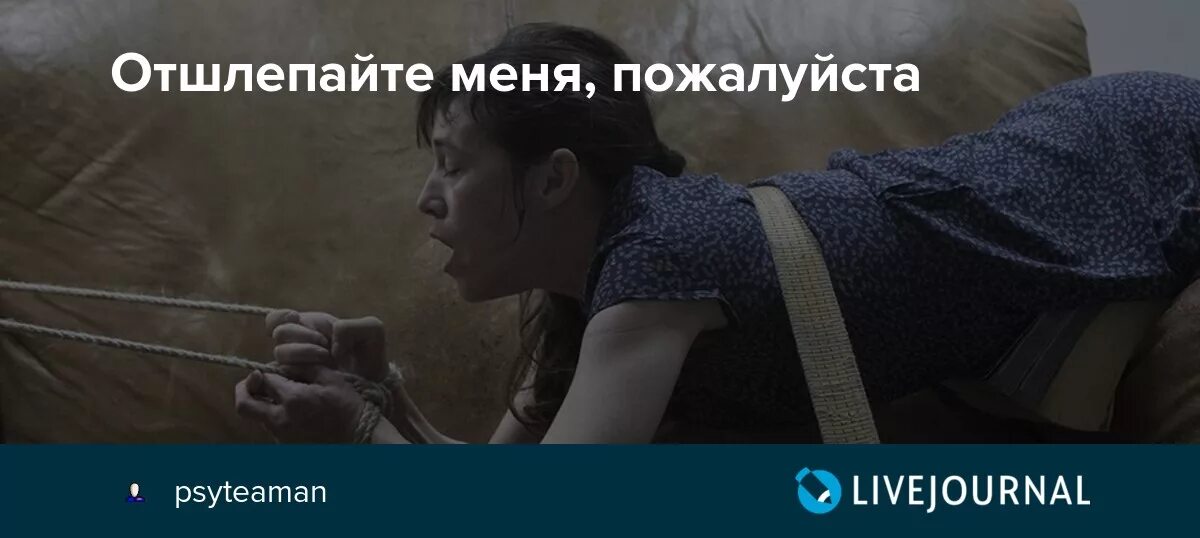 Почему девушкам нравится когда их шлепают