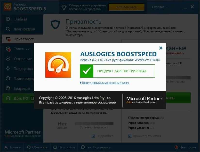 Auslogics BOOSTSPEED Premium 8. Auslogics Driver Updater. Auslogics BOOSTSPEED 1. Auslogics BOOSTSPEED бесплатная лицензия.