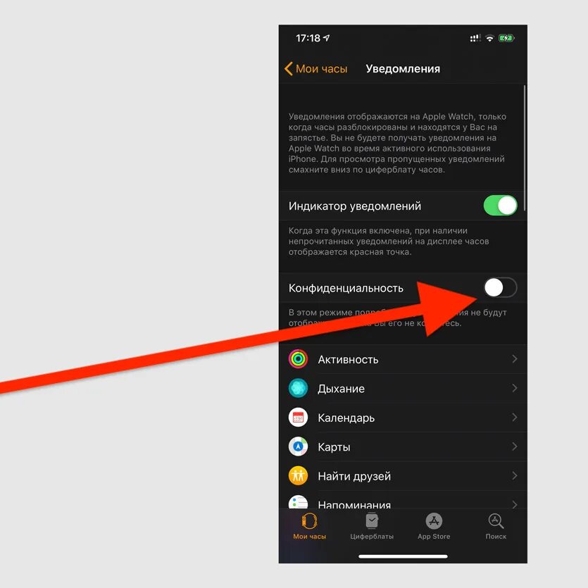 Индикатор уведомлений на айфон 11. Отображение контактов Xiaomi. Как на АПЛ вотч включить отображение сообщений. Почему на часах не отображается уведомление. Почему часы не высвечиваются