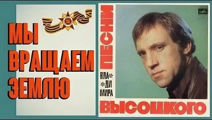 Мы вертели землю
