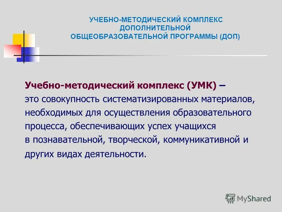 Международный учебно методический учебно методический