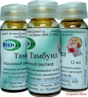 Суппозитории тамбуилы