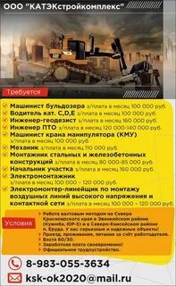 Работа бульдозериста вахтовым методом
