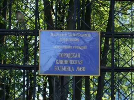 Д новогиреево