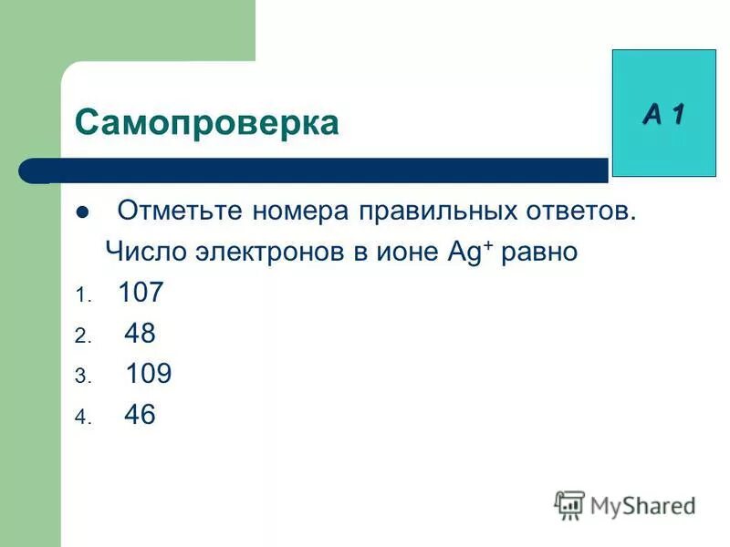 Ag число электронов. Число электронов число протонов. Чисто электронов в атоме равнл. Чему равно число протонов. Число электронов равно номеру.